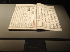 -四川大学博物馆
