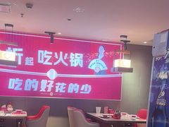 -豆花姐烂豆花火锅(水屯北路恒大滨河店)
