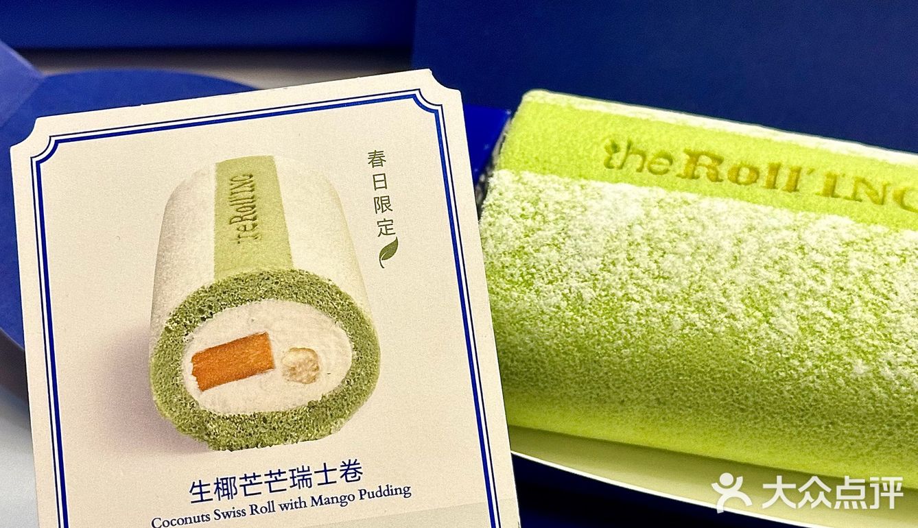 瑞士卷已经进化到这种程度了吗…？