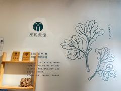 -左悦·艾灸调理·推拿按摩·精油SPA(卓悦汇店)