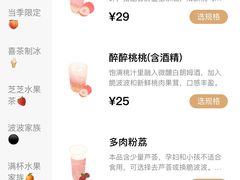 -喜茶(上海兴业太古汇店)