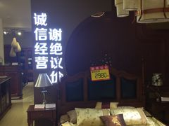 -好运来家具广场(石槎路店)