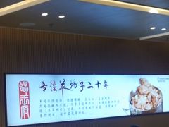 -蝎王府羊蝎子(西直门店)