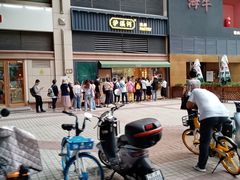 -戈拿旺巴西烤肉(崇文门店)