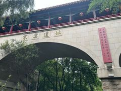 -西安曲江寒窑遗址公园