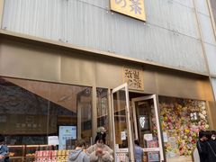 门面-奈雪的茶(赛格店)