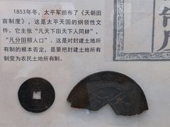 -太平天国侍王府