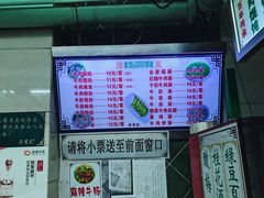 菜单-清真蒋有记(老门东店)