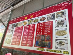 -虾王农家乐(鼎湖店)