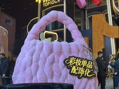 -丰盛里