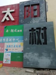 点击看大图 -谛融婚礼酒店·宴会厅(花园店)