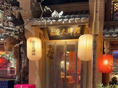 -长安大牌档之西安博物院文化餐厅(中贸店)