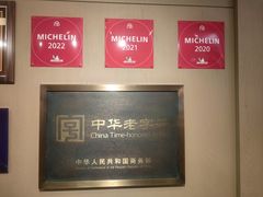 -南翔馒头店(豫园店)