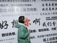 -成都失恋馆