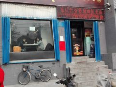 门面-清真重庆巴爷香辣鸡煲(南小巷店)