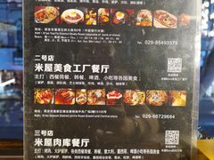 -米屋石锅拌饭(师大店)