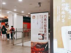 -湊湊火锅·茶憩(南京东路悦荟店)