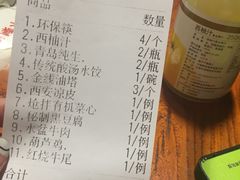 账单-醉长安(南门总店)