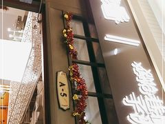 门面-嘻小北·兰州清汤牛肉面(太平洋森活天地店)