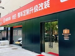 -天猫养车贴膜轻改·蓝电(优匹康桥东路店)