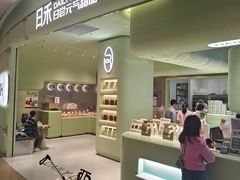-日禾日尝鲜活面包(武商Mall店)