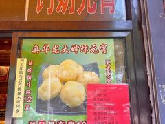 -奥华餐厅·老张记(台基厂店)