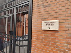 -大韩民国临时政府旧址