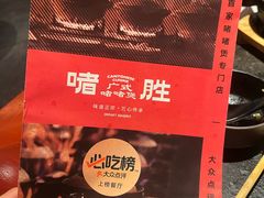 -啫胜(西城红场店)