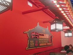 -牛New寿喜烧(曹路花园城店)