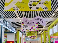 -南京市规划建设展览馆