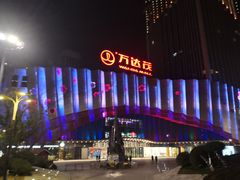 -万达茂商场(南京仙林店)