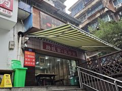 门面-黔肠旺面馆(八鸽岩店)