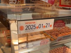 -東更道点心行(文化东路店)