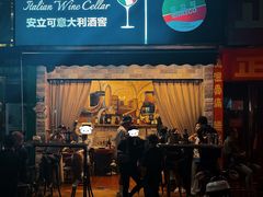 -安立可意大利美食