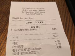 -星巴克(北京三里屯SOHO一店)