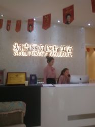 -紫洁俪方（北京）医疗美容