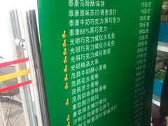菜单-万寿斋(山阴路店)