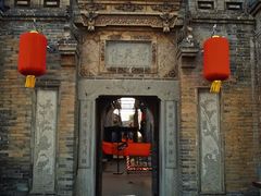 -山西王家大院