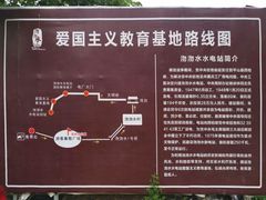 -沕沕水生态风景区