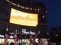 -光启城时尚购物中心