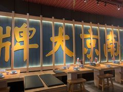 -南京大牌档(龙江新城市广场店)
