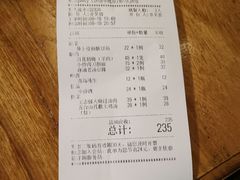 账单-老太原菜馆(南宫店)