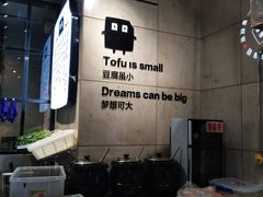 -自黑豆夫·臭豆腐夹馍(四海唐人街店)