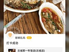 -美味居(古城店)