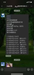 -Lily纤美·科技减脂中心