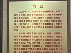 -古田会议纪念馆