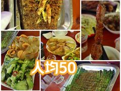 -清真·馬坡二旦烧烤(人生一串拍摄店)