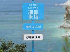 -养马岛旅游度假区