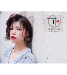 烫染-和良形象