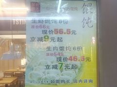 -琴岛顺天馄饨(乐客城店)